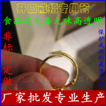 Fixed opening ring special tube Imported transparent sleeve 2 3mm heat shrinkable tube Environmental protection food sleeve