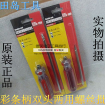 TAJIMA TAJIMA double-head color strip handle change head cross double-use screwdriver rooseknife EJT6-100 150