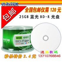 Killer 12x Puede BD-R25G Printable Blu-ray Disc Burn Disk 50 Piece Barrel 2 4 Yuan Film