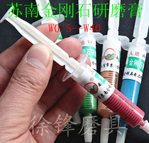 Sunan diamond abrasive paste grinding injection diamond polishing paste bright abrasive paste W5 each durable