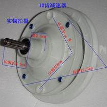 Saul washing machine reducer transmission shaft 10 tooth shaft length 3 5cm can be the same