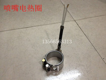 Haitian injection molding machine parts 60*30 nozzle electric heating ring heating ring heating ring (original parts)