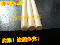 Alumina corundum sealing pipe through pipe high temperature resistant high aluminum pipe ceramic pipe corundum burning boat quartz pipe