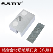 SY-J01 aluminum alloy door clamp frameless glass door door clamp electric bolt lock door clamp access control glass door clamp