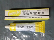 Shanghai D09RTV silicone rubber D09(A)RTV silicone rubber sealant rubber adhesive 100g pack