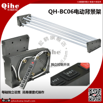 Authentic Qihe Crane QH-BC06 Economy Electric Background Rack 3m Great Wall Movie TV Official Store