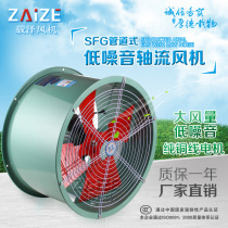 Axial flow fan cylinder pipe ventilation exhaust dust removal fan industrial powerful exhaust fan 220V 380V