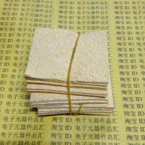 Soldering iron sponge High temperature sponge Tin removal cotton Tin cleaning cotton High temperature cleaning sponge 1 yuan 1 piece
