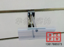 Double slot board hook Mobile phone accessories cabinet jewelry Supermarket shelf display stationery square tube hook black bold