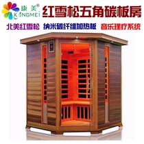 Kangmei red cedar sweat steam room Pentagonal four-person far infrared carbon board room Beauty salon household sweat steam box Sauna bath box