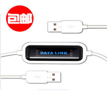 USB copy cable Computer data transmission Two computers transfer cable Copy shared data cable High-speed transmission