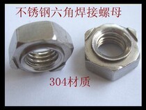 Stainless Steel Hexagon Weld Nut M4 100