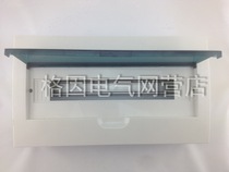 Distribution box circuit box lighting box Meilan box iron bottom plastic panel 20 circuits 20 positions concealed installation