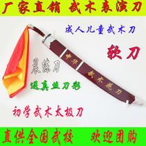 Promotion of red handle adult children beginner performance knife Tai Chi knife martial arts knife loud knife Shaolin knife soft knife unopened