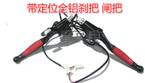 Electric trolley brake handle push tricycle handbrake brake construction site engineering vehicle front brake Brake brake
