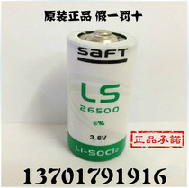 Original French SAFT SAFT LS26500 3 6V lithium battery LS 26500 No 2 Type C