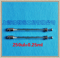 250ul Locking micro-quantity injector 0 25ml micro-quantity injector High-precision injector Teflon piston