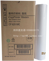 Suitable for Kirstye CP6201 plate paper CP6202C CP6203C plate paper 6201C wax paper