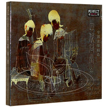 Chinese guqin four generations living under four generations of Guqin Play CD bo fei record Fever Music