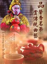 (Seat selection express)Beijing Laoshe Teahouse tickets Qianmen Laoshe Teahouse performance tickets