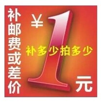 Postage replacement Special auction Non-selling goods Postage replacement link How much is the difference? How much is the difference?