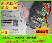 Make sure the original SONY SONY VPL-CX100 LMP-C200 projector bulb original bag