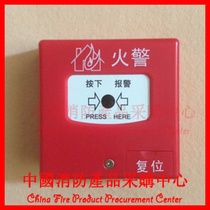 Fire alarm button manual alarm button reset type alarm switch sound and light alarm switch genuine