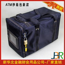 National ATM banknote bags cash exchange bags Huijin new two-pack new