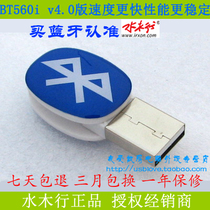 Waterwood row BT560i USB computer Bluetooth 4 0 adapter high speed free-drive Genesis TV Bluetooth