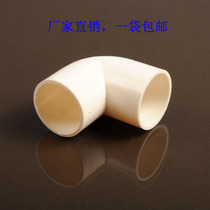 Factory direct sales PVC wire pipe elbow electrical accessories national standard 90 degree elbow 25mm 6-point elbow joint