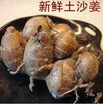 Fresh sand ginger 500g white-cut chicken condiment Ingredients Fresh mountain vegetables Western ingredients