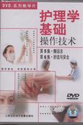 Basic Operating Techniques in Nursing Episode 5-6 (DVD)