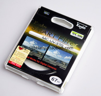 Ken Gao 52mm 58mm 67mm 77mm 82mm ultra thin SLIM MCUV 370 MC UV mirror