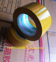 Beige Tape Sealing Tape 30 Roll 1 Hongguang Brand Tape Width 5 5cm Jiangsu Zhejiang and Shanghai