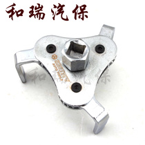 Gas insurance machine oil grid wrench Three-claw machine oil filter core wrench 50-100MM gasoline repair special discount promotion