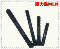 12 9 grade double head screw M16 * 120mm 12 9 grade double head bolt M16 * 120mm