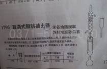 1796 Soxhlet extractor straight-drop Fat extractor 150ml for rice oil extraction