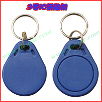 IC card M1 key chain attendance access control card consumption S50 card smart card parking lot card community card