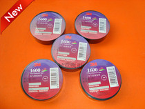 3M electrical tape electrical insulation tape flame retardant lead-free waterproof tape 1600 large Roll 20 meters