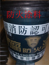 Decoration fireproof coating Anti-corrosion coating Wood bar wood square special fireproof accessories Decorative general-purpose barrel