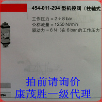 Kang Maosheng (Kang Maosheng) CAMOZZI 454-011-294