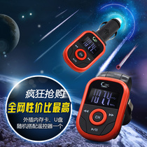 Car MP3 cigarette lighter card player 12V24V General car FM launch U disk cigarette lighter