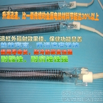 Far infrared carbon fiber heating tube Carbon fiber Yuba heating tube Sterilizing cabinet heating tube Heating electric heating tube