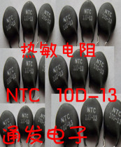 NTC 10D-13