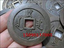 Ancient coins in the Qing Dynasty (Manchu and Han Wenxia Taiping) diameter 4 8cm