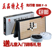 Original large portable pioneer F-9 magnetic Go board set Backgammon childrens gift