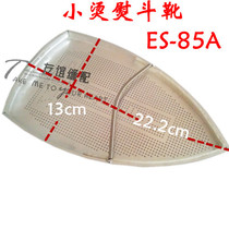 Steam iron ironing boots bottom cover laser cover anti-Coke plate hot boots hot shoes electric iron shoe cover 85A