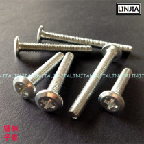Lingjia shop 6*30-60 horizontal hole nut bookcase inverted flat head Phillips screw furniture crib screw M6