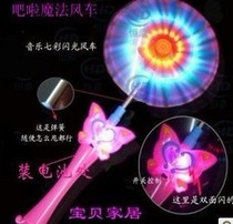 Music Flash Fish Head Windmill Magic Wand Childrens Toy Gifts Stall Supply Lighting Toys