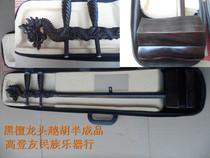 Factory direct Ebony dragon head Yuehu frame semi-finished Yuehu blank gift box
